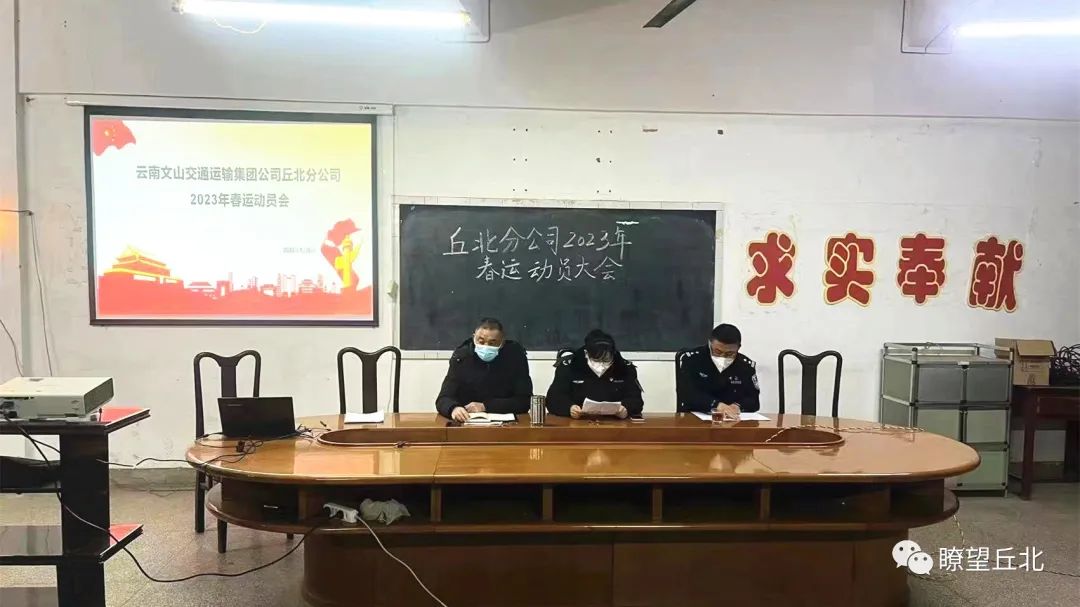丘北县道路运输管理局“六保”护航平安和谐春运