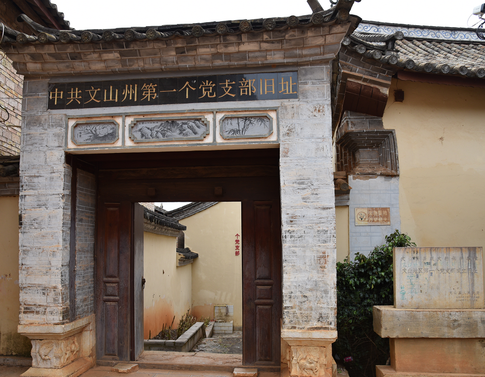 美丽云南 | 钟灵毓秀 三七之乡——美名:文山州·文山市