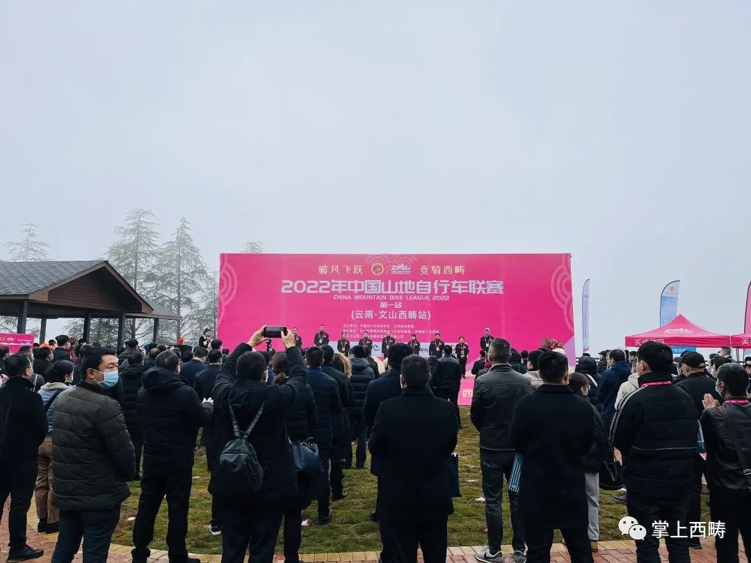 开幕!2022年中国山地自行车联赛首站在香坪山打响