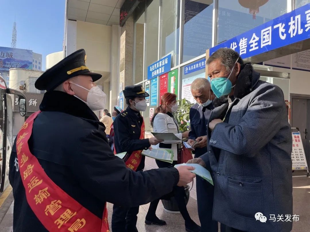 马关:部署春运工作 全力打造安全、健康、便捷、温馨春运
