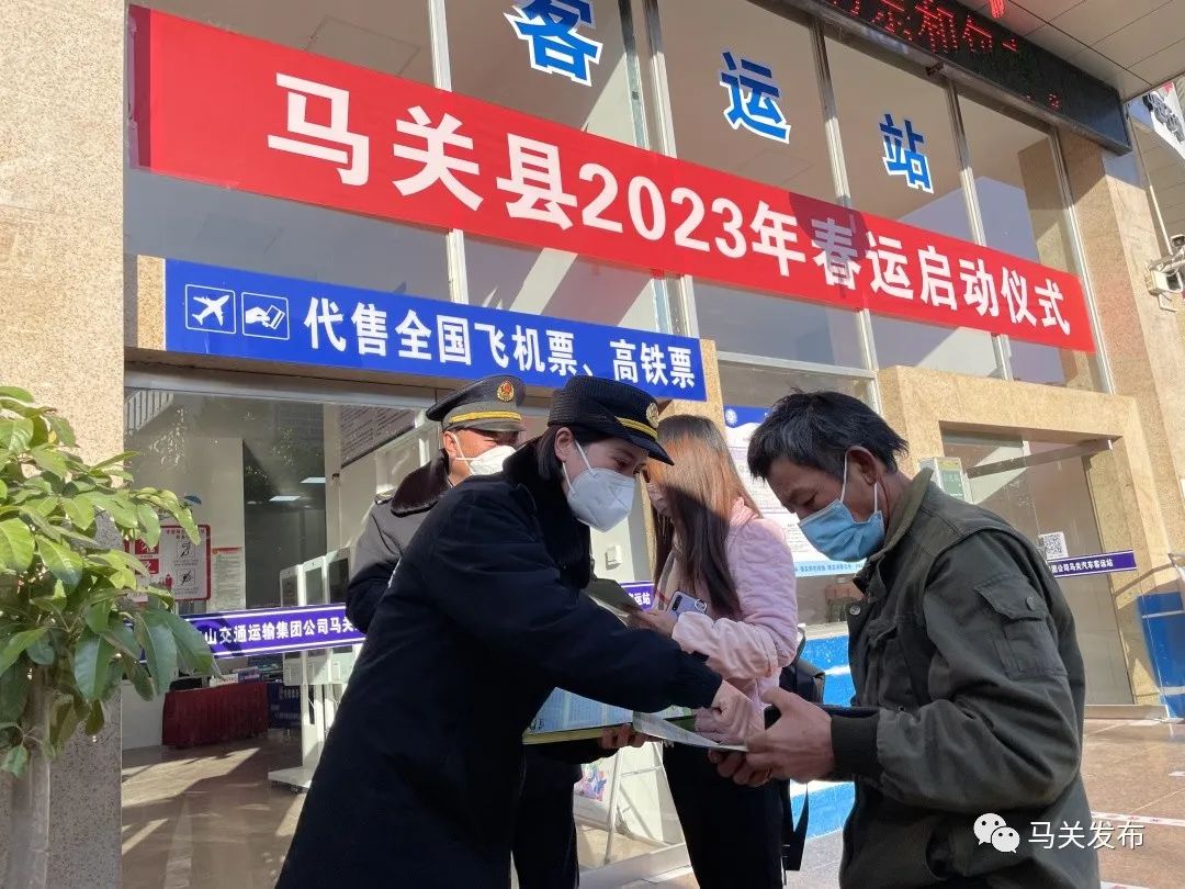 马关:部署春运工作 全力打造安全、健康、便捷、温馨春运