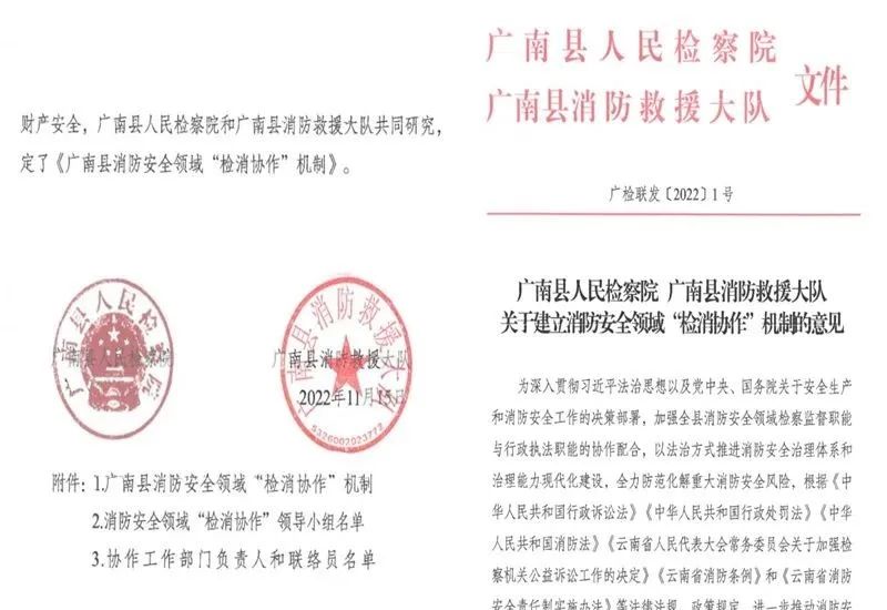 【文山消防】贯彻新发展理念 | 2022年文山消防护航全州高质量发展