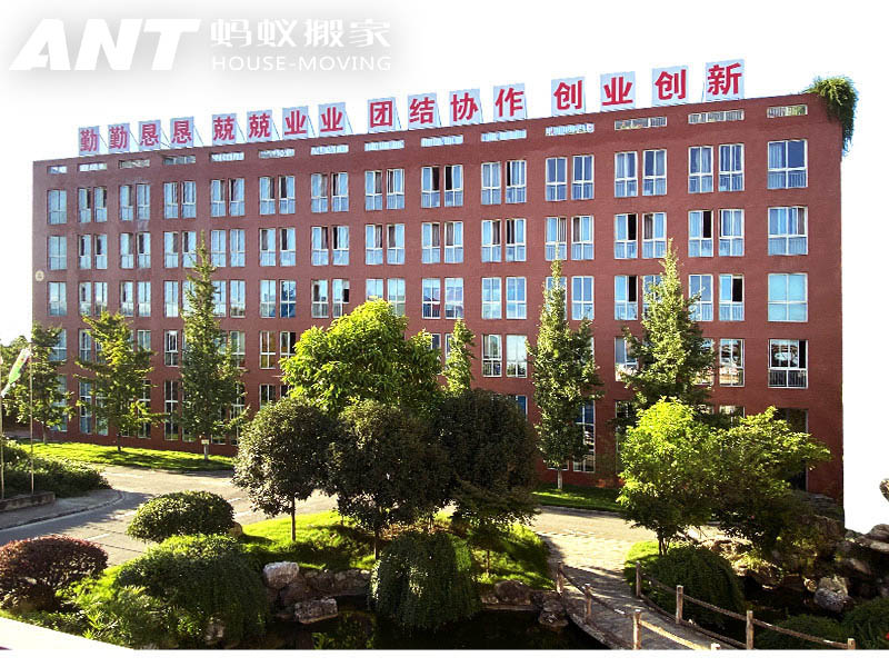 蚂蚁搬家旧物回收平台