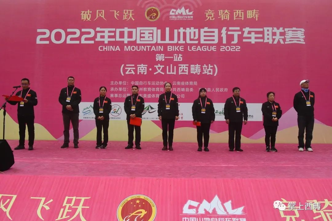 开幕!2022年中国山地自行车联赛首站在香坪山打响
