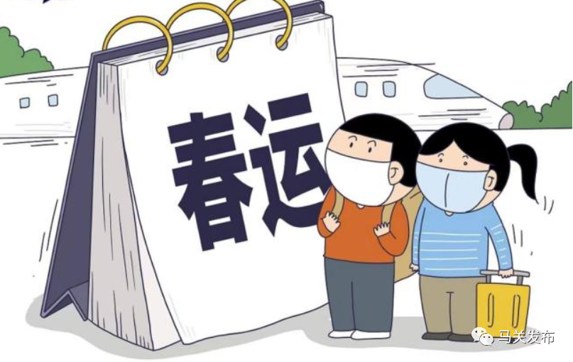 马关:部署春运工作 全力打造安全、健康、便捷、温馨春运