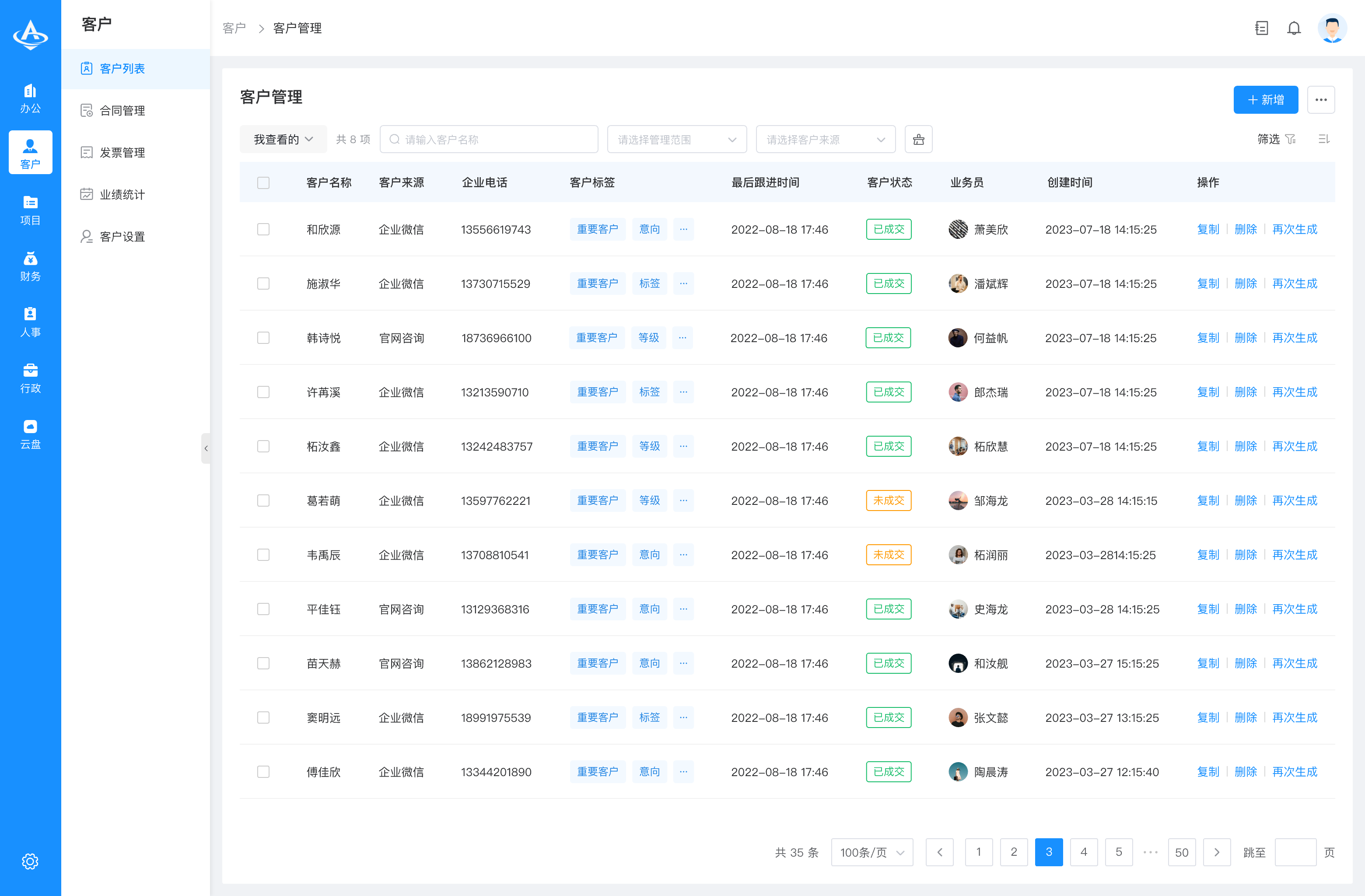 OA智能办公管理系统 | 远程安装部署服务 | 陀螺匠OA系统