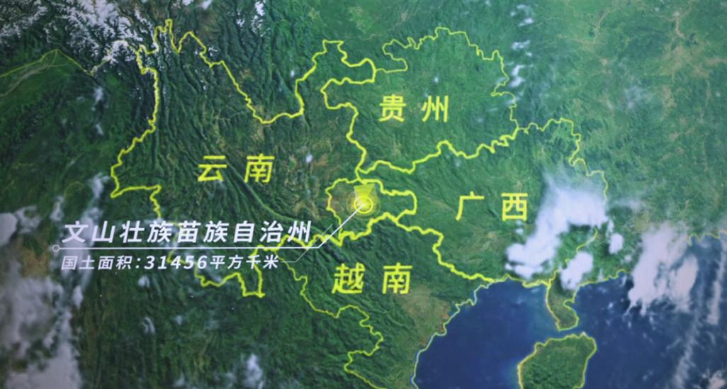 文山地理自然百科介绍?