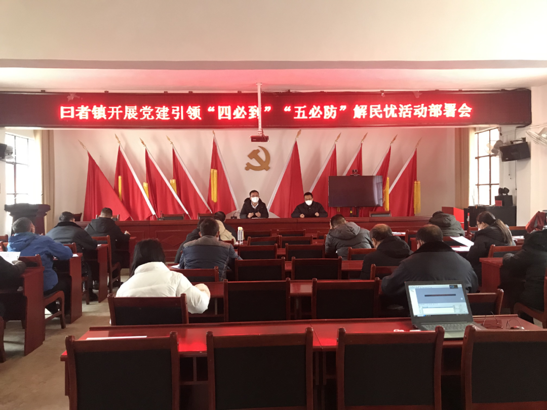 【平安丘北】丘北曰者镇:“三到位”做实“四必到”“五必访”解民忧活动