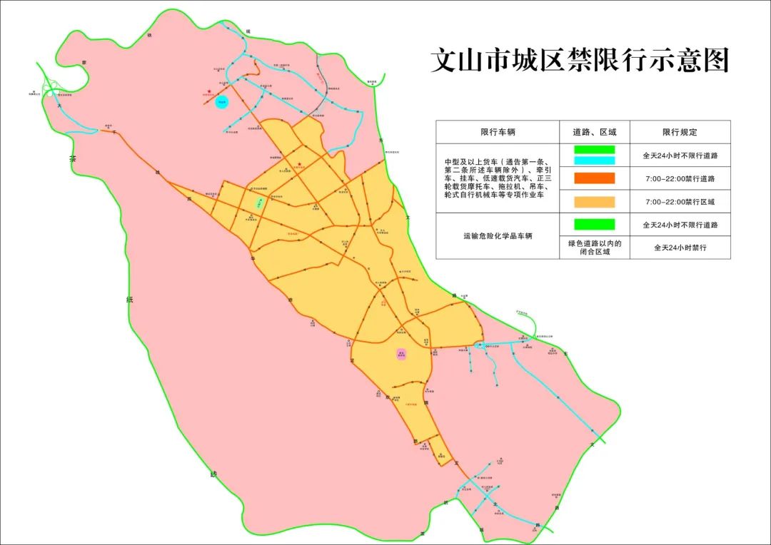 1月1日起执行!文山城区货车通行规定来了!