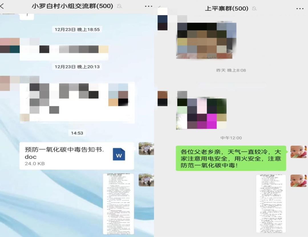 【文山之干 | 丘北行动】丘北平寨:“敲门问诊”做好防一氧化碳中毒工作