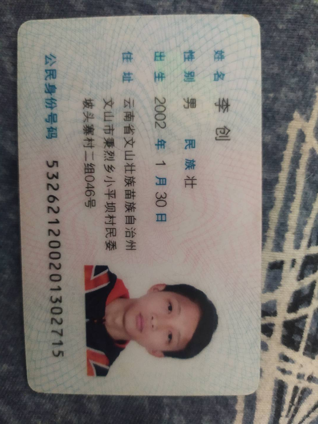 身份证掉了谁来帮我找找在诗达酒店对面的公交车站的凳子上