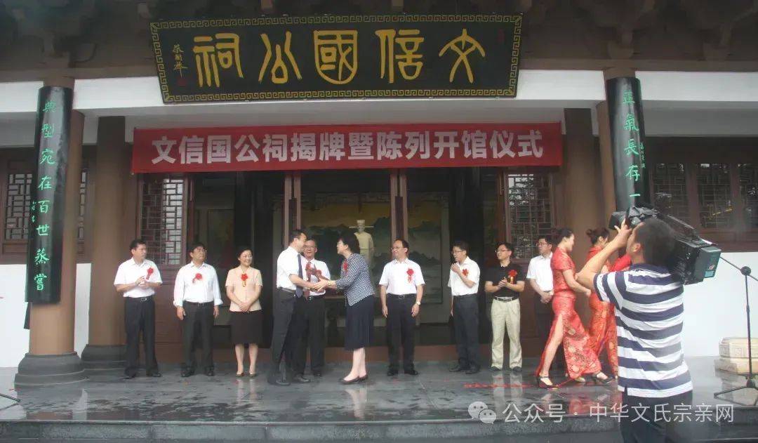 文氏资讯 | 寻根·守正之旅,文氏宗亲考察文山集团