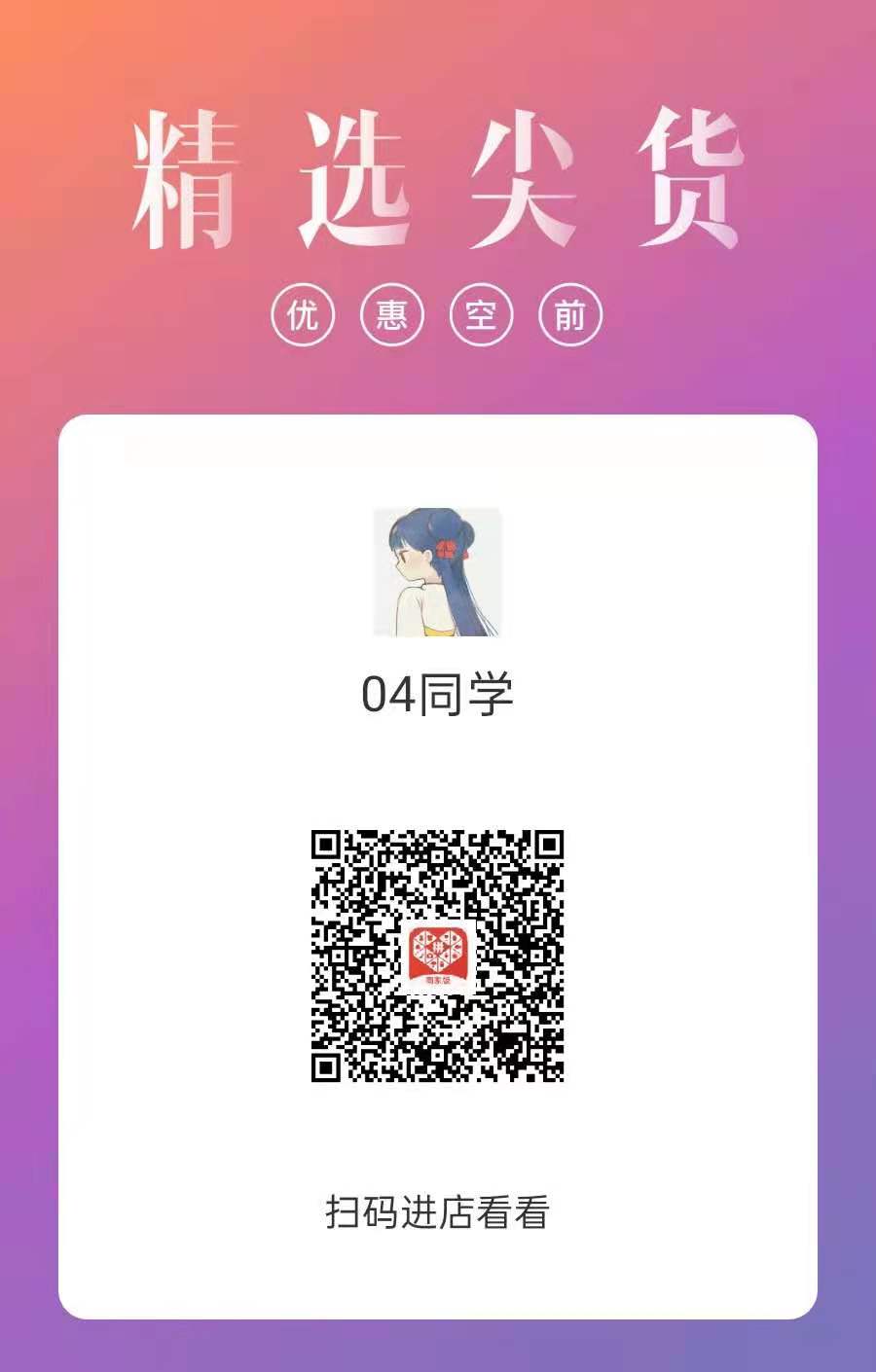 新店开业希望有人捧场多给关注谢谢哈