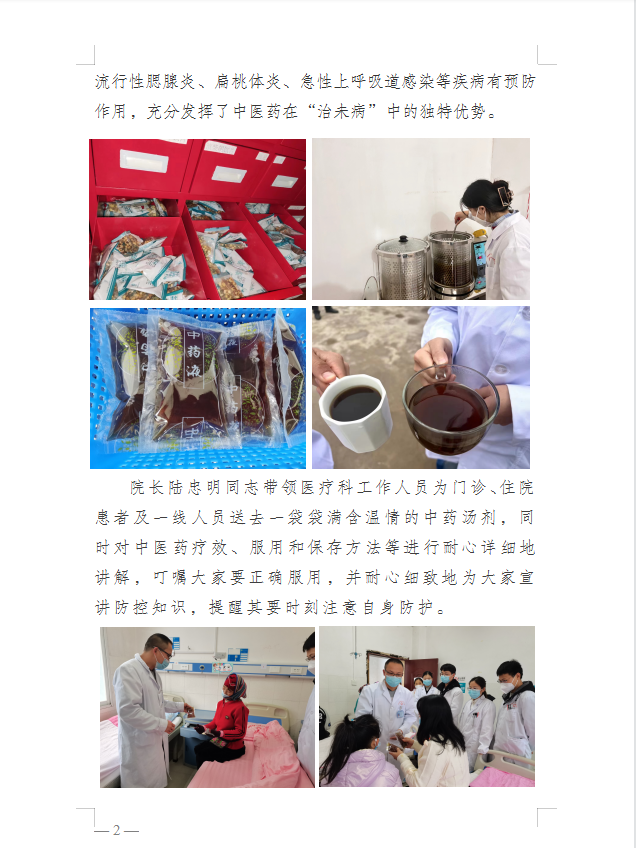 麻栗坡县董干镇免费发放中药汤剂