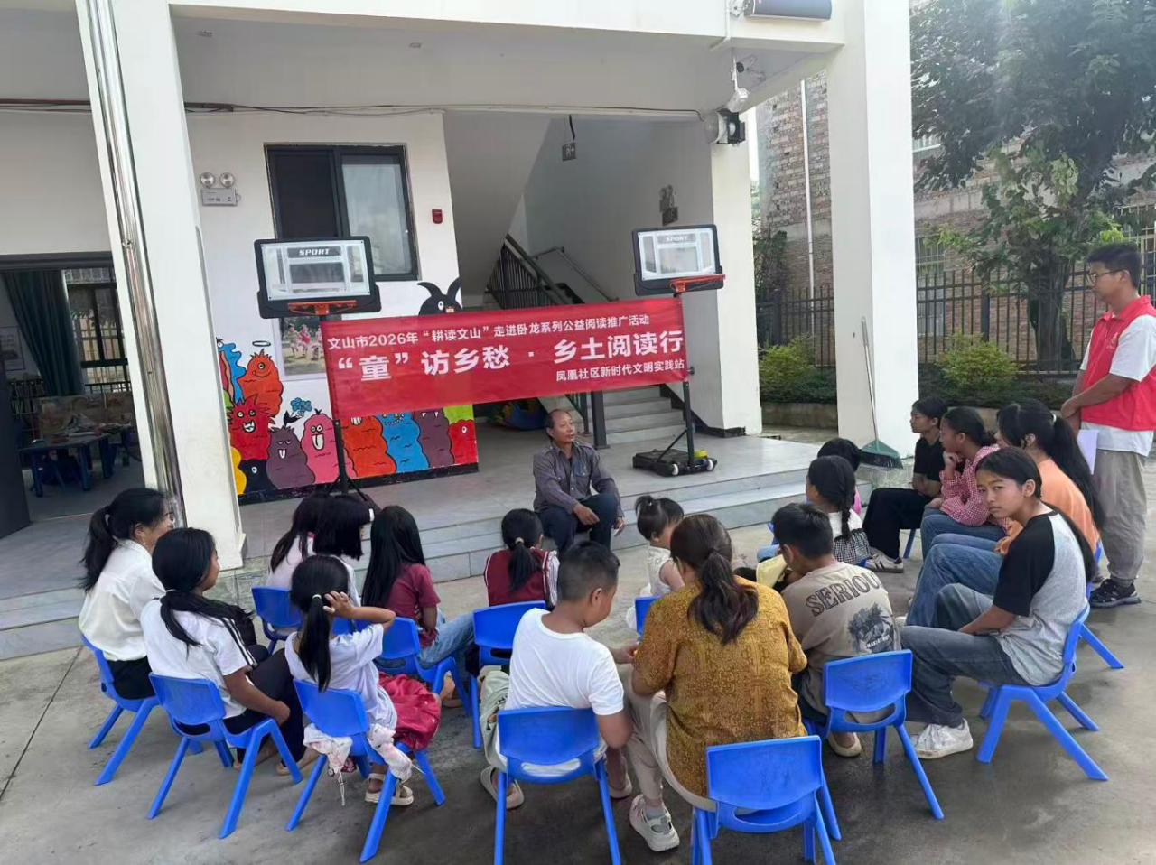 故事传乡音 阅读有温度——卧龙街道“耕读文山”暑期活动纪实