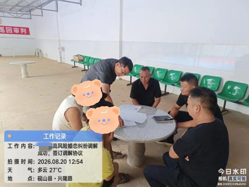 持续两个月、曾持刀自残 稼依镇如何化解这起高风险婚恋纠纷？