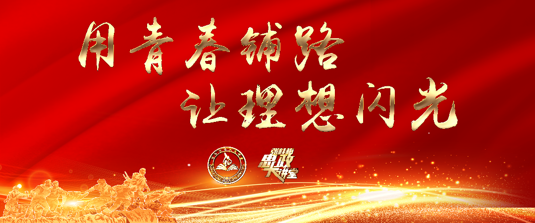 这一次,我们把思政课搬到了渡船上……