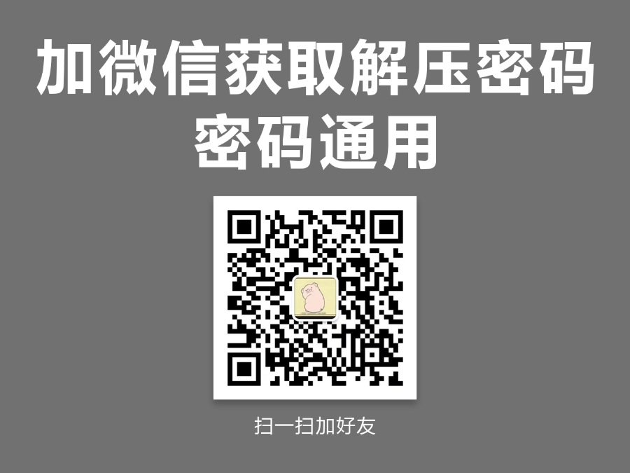 英语资料压缩包解压密码 全课程通用