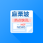 麻栗坡快讯